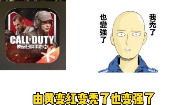 #我和使命召唤#使命召唤新模式/大吉大利今晚吃鸡截图