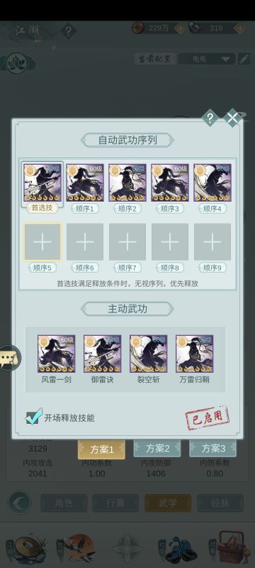 天信自动，解放双手