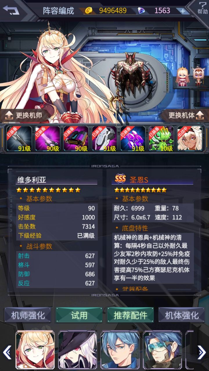 全佣兵一次过的通用队伍截图