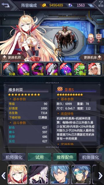 全佣兵一次过的通用队伍