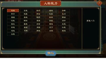 全派系能力表汇总