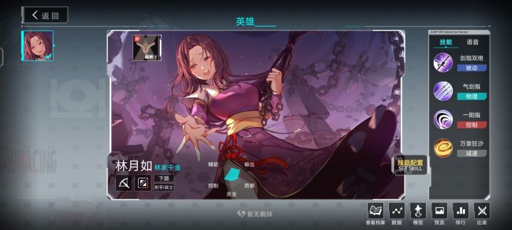 氵,上单流沙狗出战截图