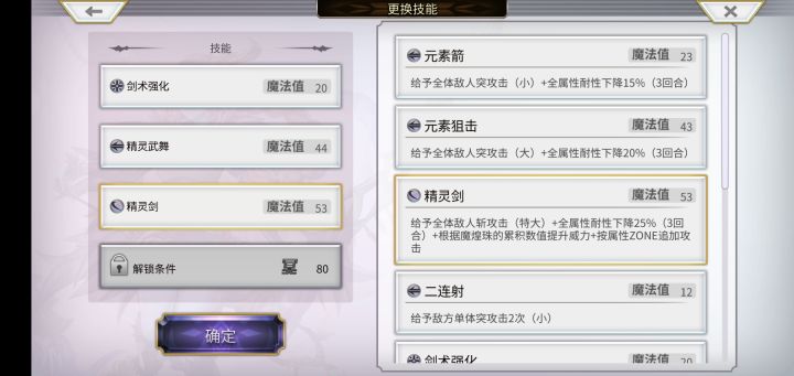 这个追加攻击怎么打出来?截图