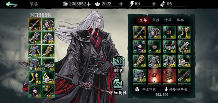求无锋技能链截图
