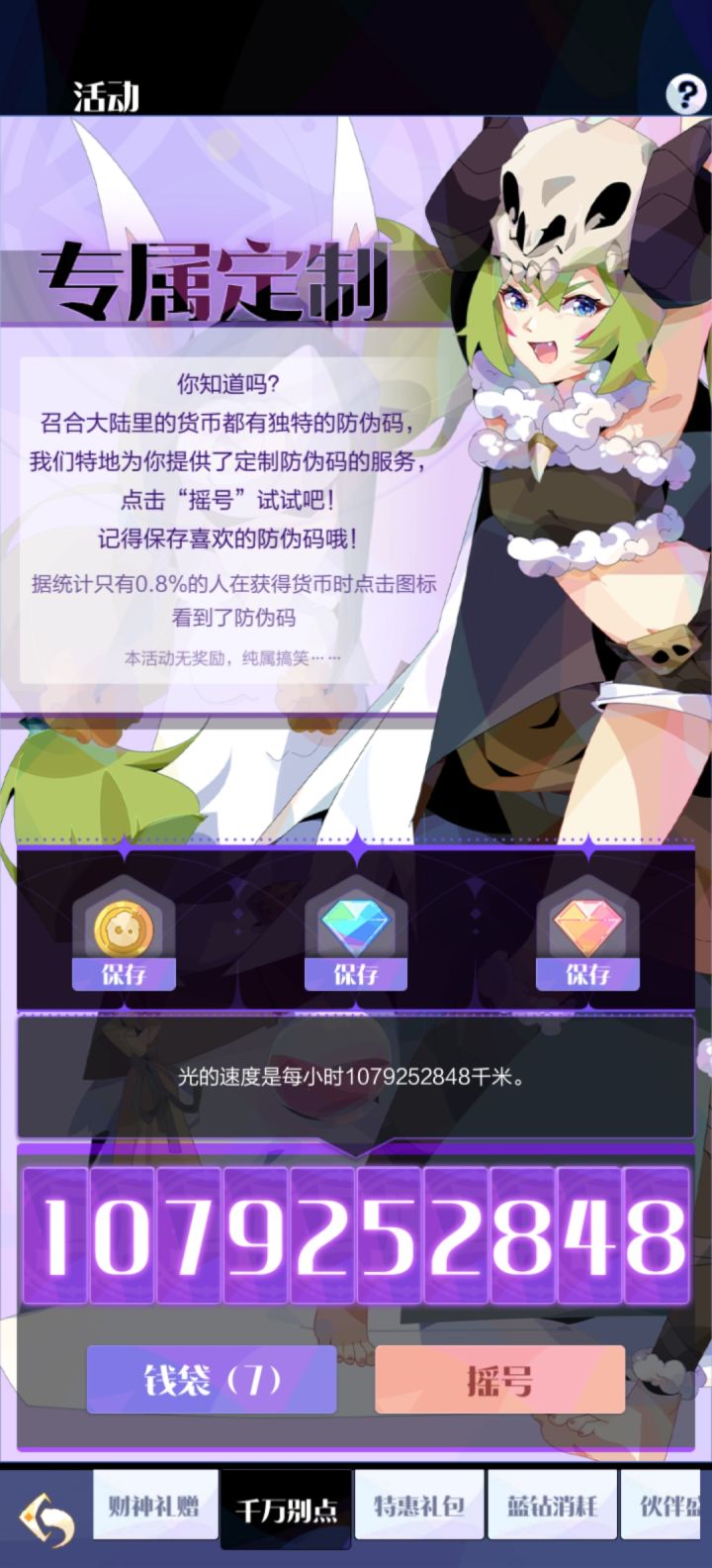 好家伙截图