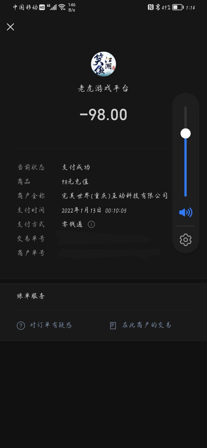 【魂愿守护游戏最初的美好】截图