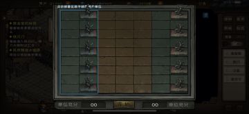 苍狼门沙盘推演攻略