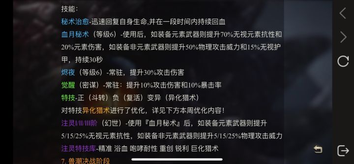 灰王与月咏截图