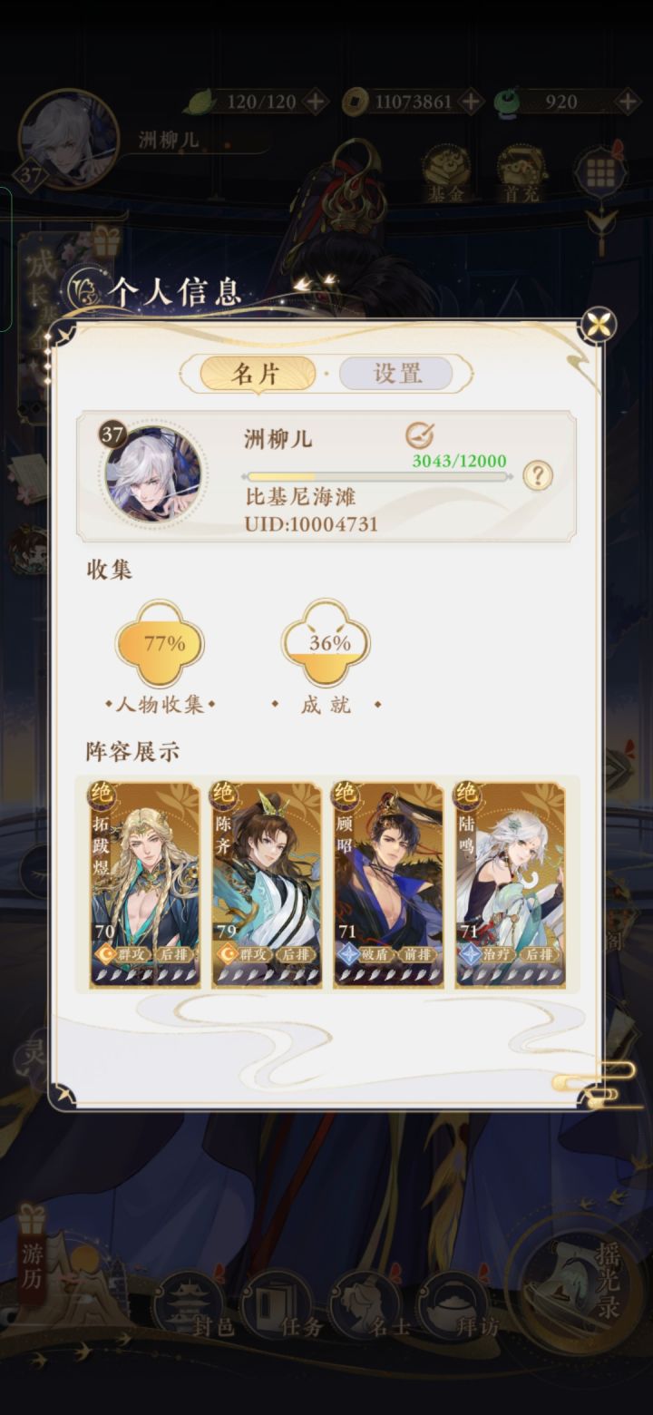 测试结束纪念截图