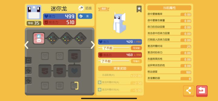 这只迷你龙能用吗截图