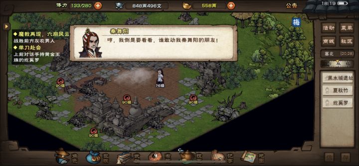 广交好友截图