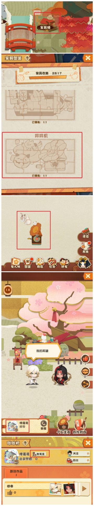 『花语结缘』活动答疑：