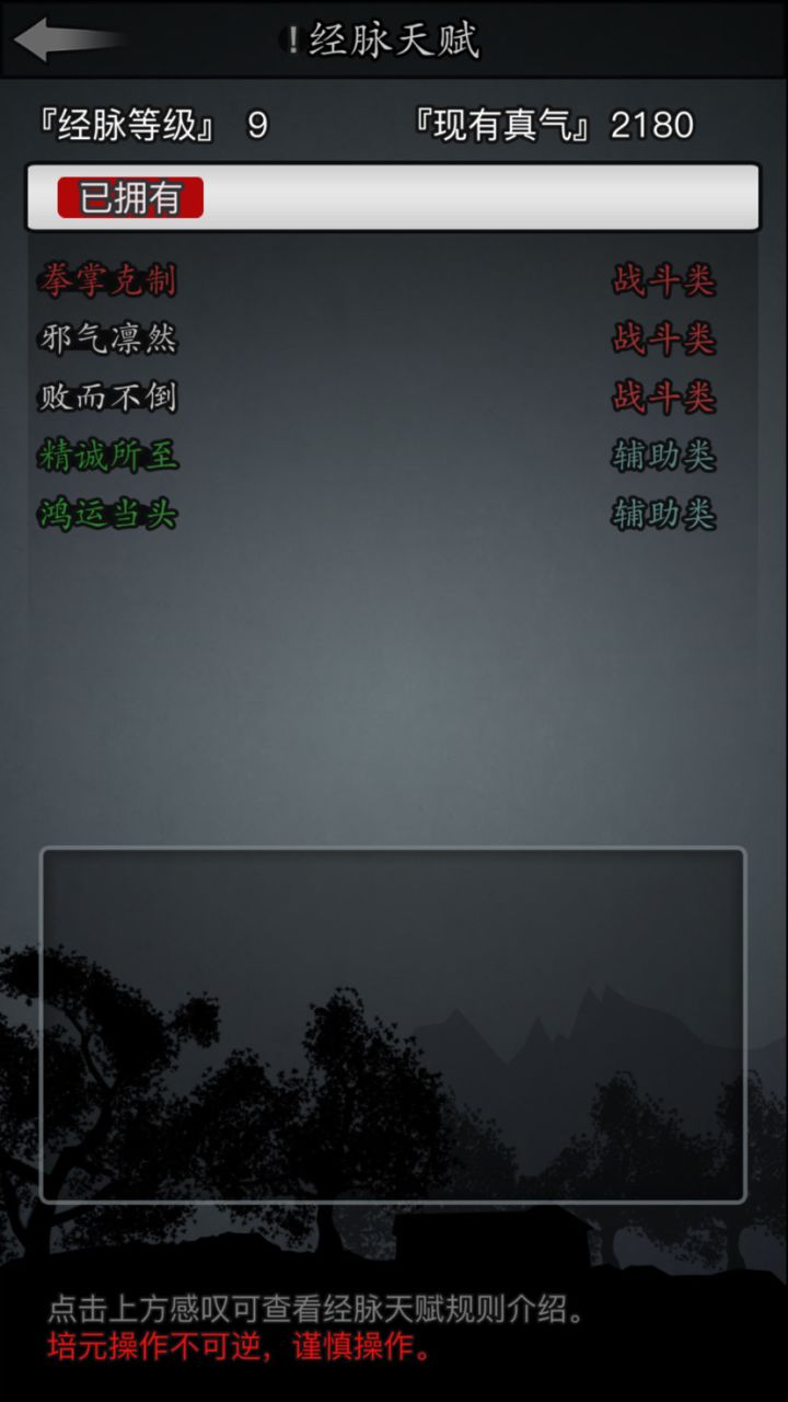 一转天狼经脉全攻怎么样？截图