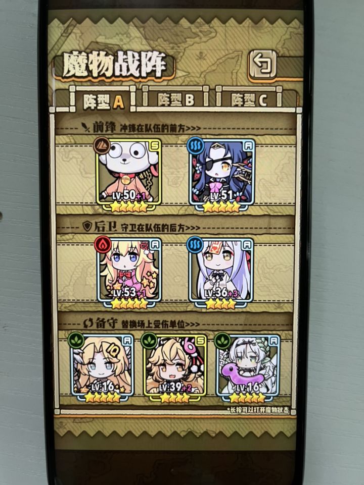 有点玩不下去了（附阵容）截图