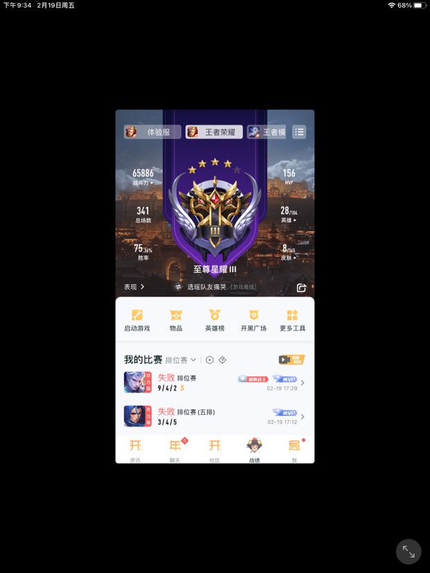 吐了截图