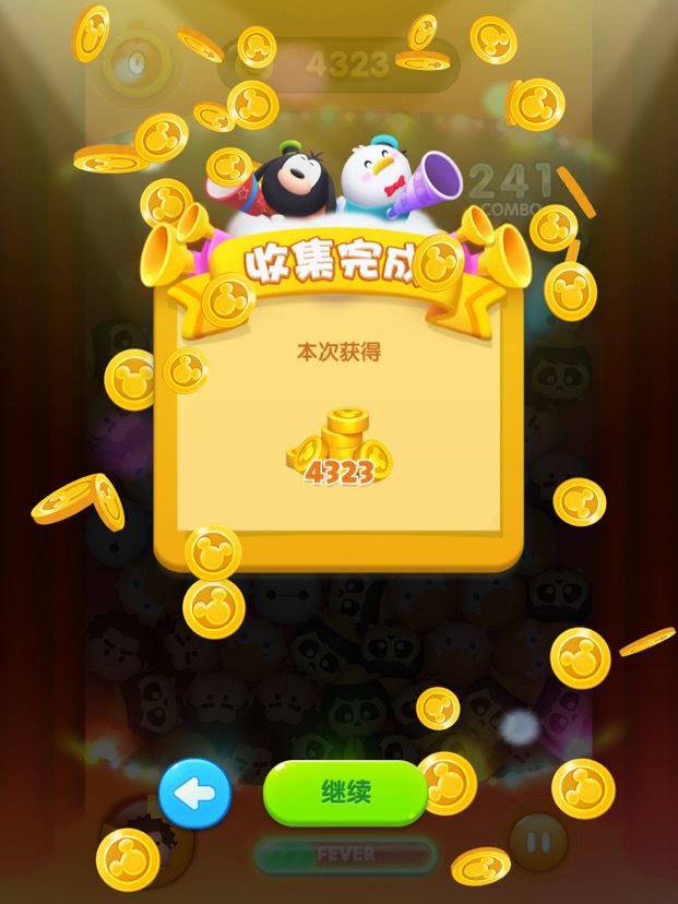 DAY5发财啦发财啦~截图