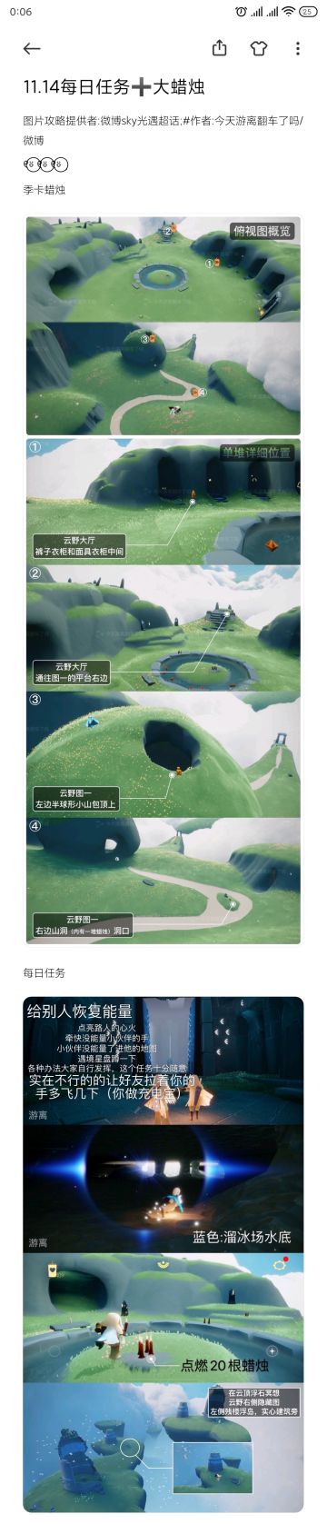 11.14每日任务➕大蜡烛