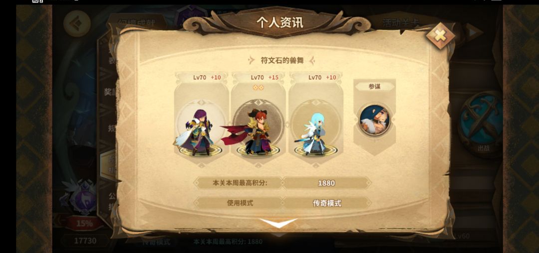 陆离的无mz幻境攻略20211105（更新得分17730）截图