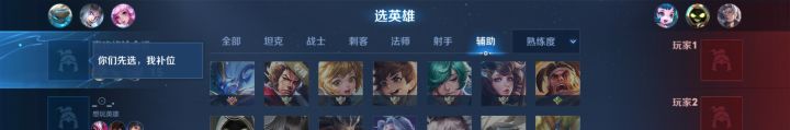 策划如何看待ban位6个辅助的情况？截图