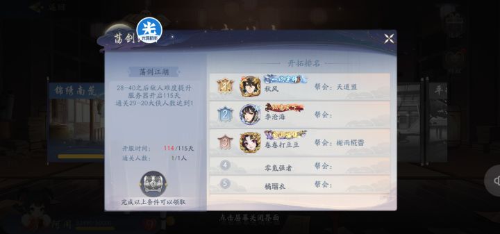 114天记录一下通关60-60截图