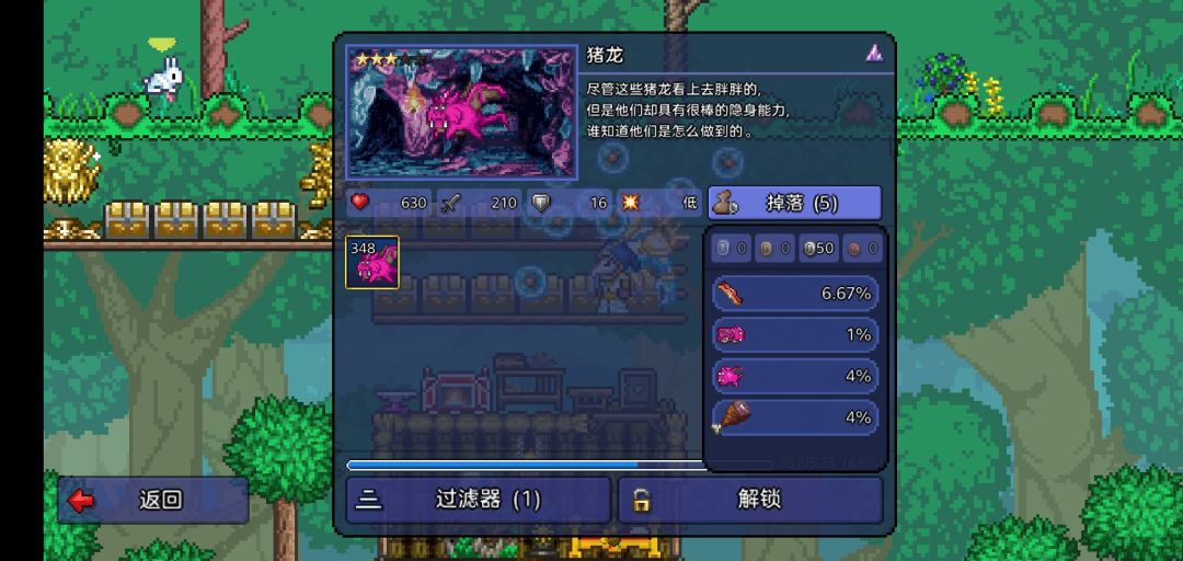 方法:空岛刷猪龙（非教条，非精确）截图