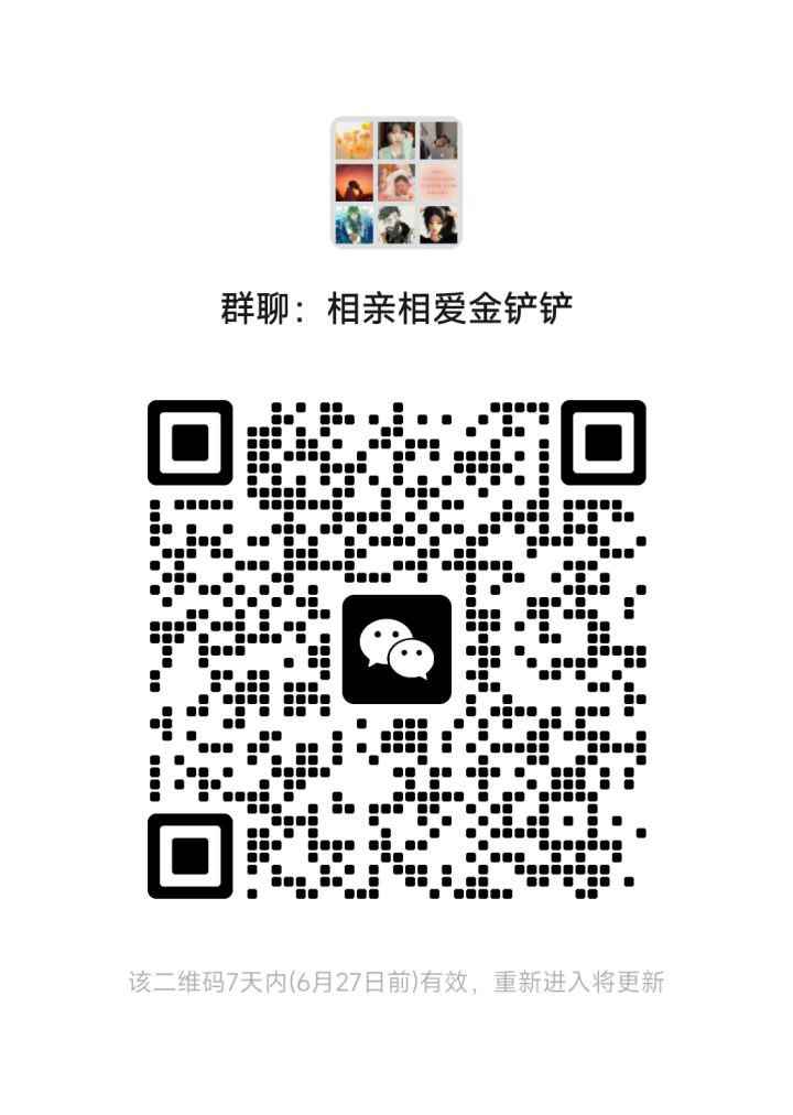 男铲女铲快来一起截图