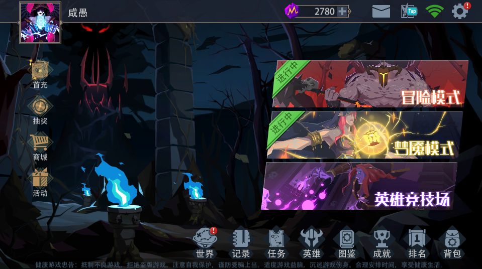 咸愚攻略-活动篇之光明试炼（4.17）截图