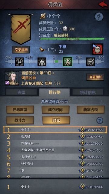 新晋榜一跑商攻略以及游戏心得