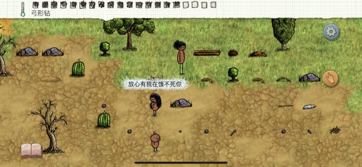 善良的小女孩截图