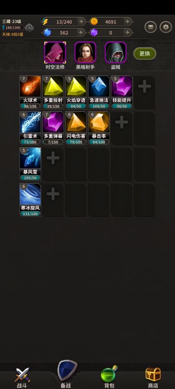 天梯时空法师攻略（1.4版）