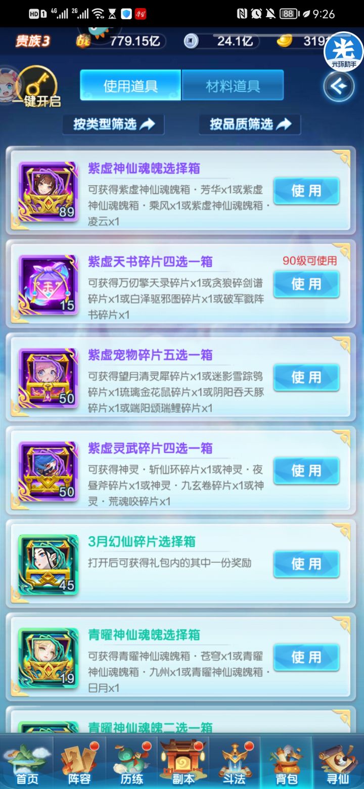 萌新求问截图