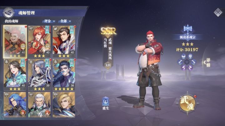 求问大佬们,阵容搭配和21自选选什么截图