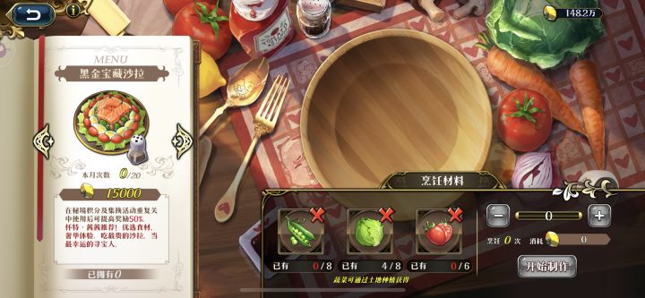 黑金宝藏沙拉对兵营有效吗截图