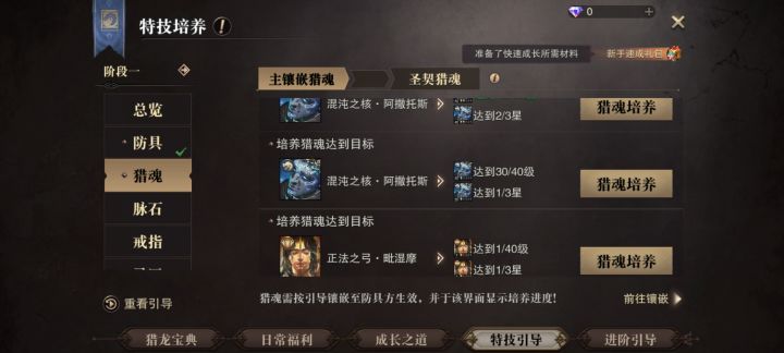萌新回归是不是跟着下面升魂就行截图