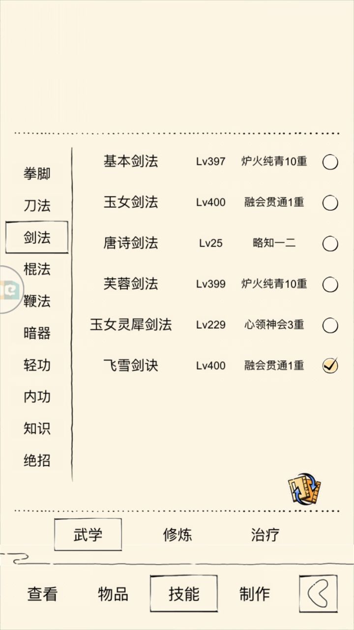 《关于我拿着400级飞雪触发飞雪任务又拿了第二本飞雪这件事》截图
