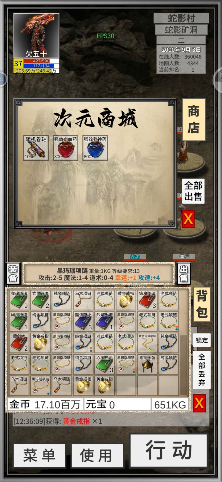 小怪不出运2项链吗截图