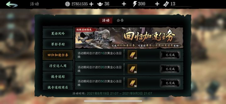 回归奖励小角色截图
