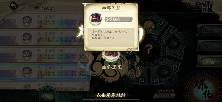 今天做了8个戒指，看看这运气如何截图