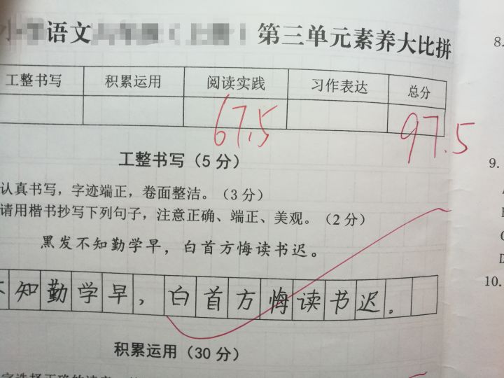 这次语文考的还行截图