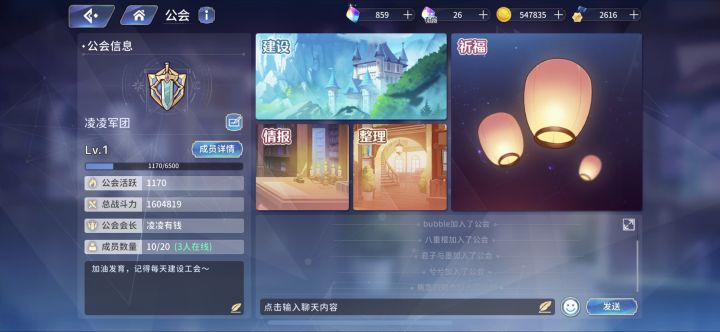 新公会招人一起玩截图