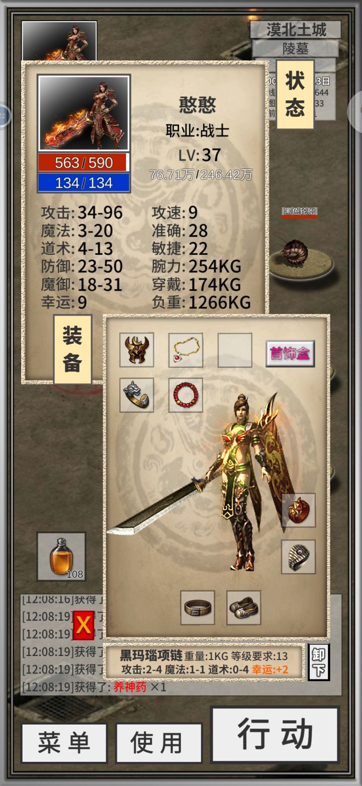 第一根运2 太拉了 将就用着吧截图