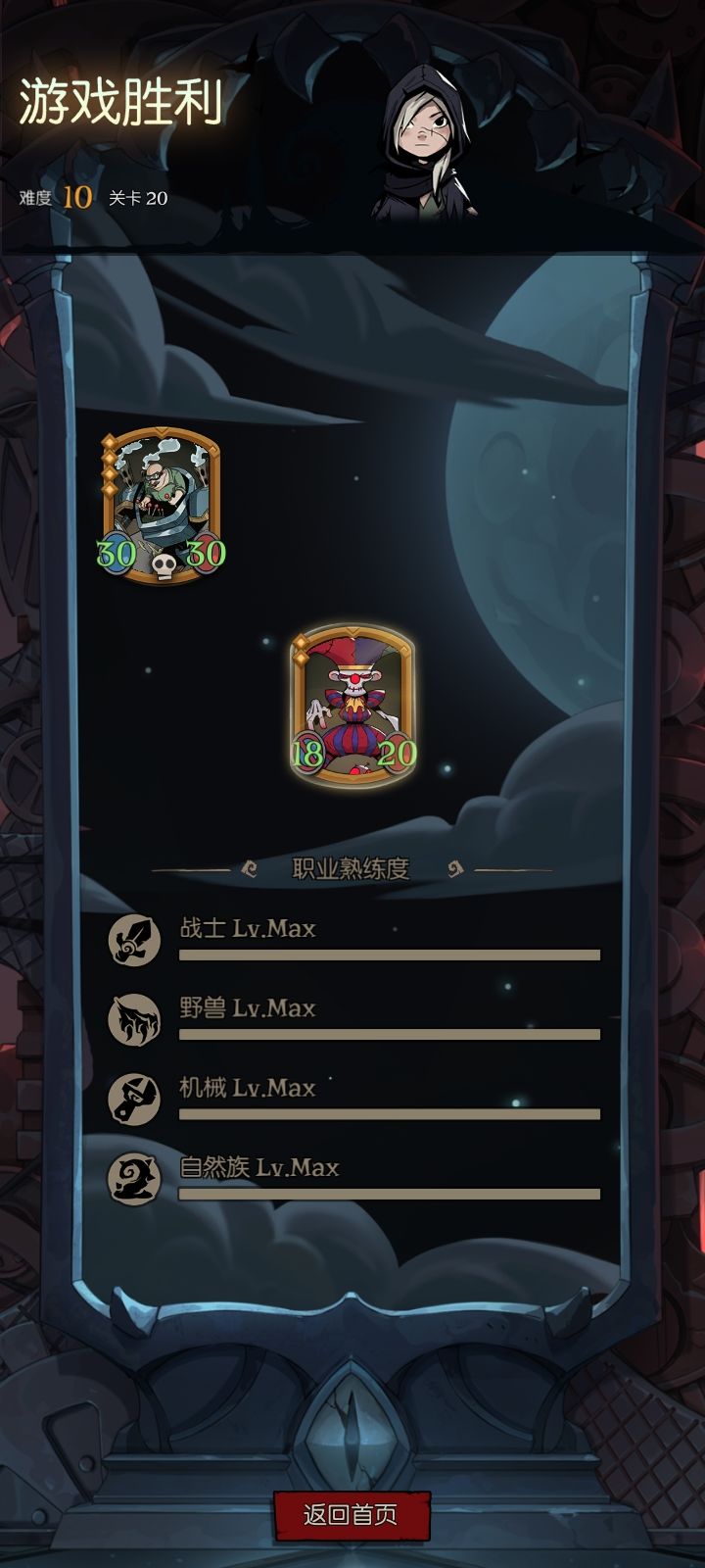 两个人就够了截图