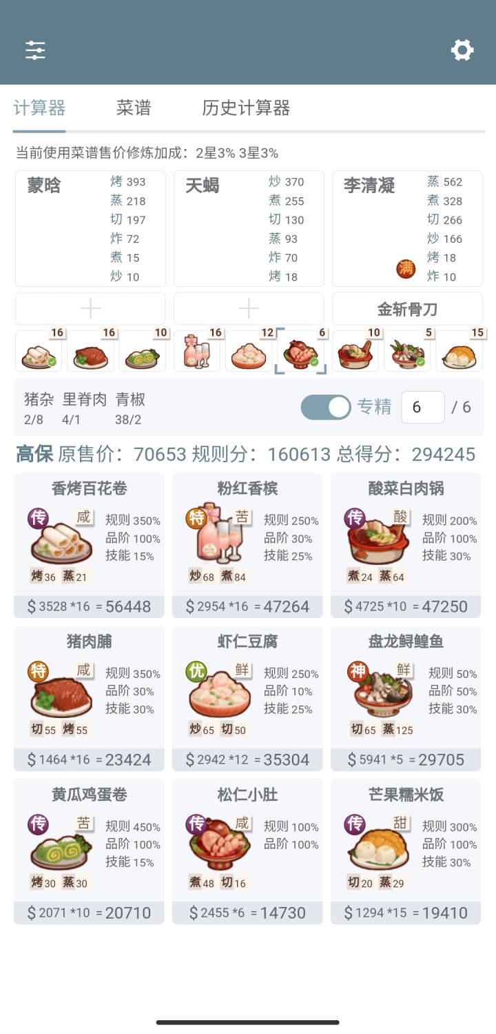御前健康(lsp)大赛截图