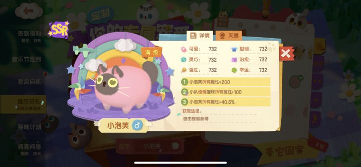 哪个可爱!给个建议!截图