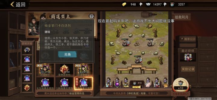 萌新请问前期阶段应该抽什么截图