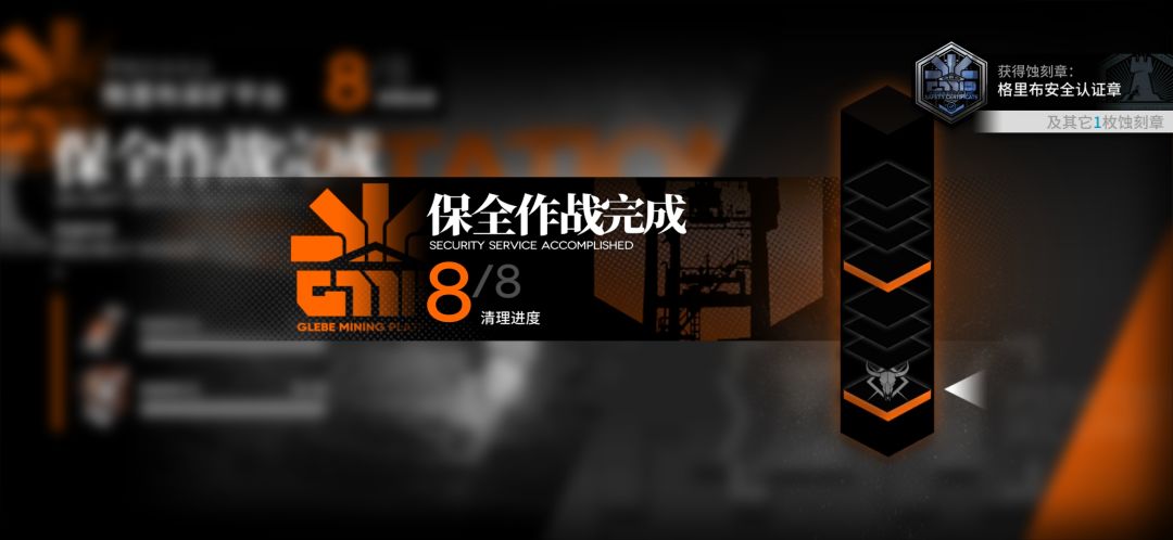 新保全 艾丽妮核稳隐藏章攻略截图