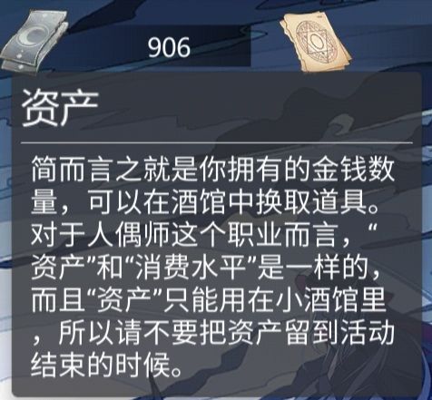应该是第一次用神秘风格写的道具描述截图