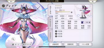 【雷使】角色强度、保值度和推荐度权威解析