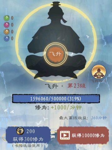 从飞升等级的角度辨别一下是不是开挂