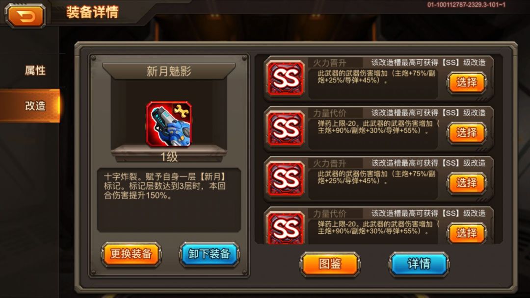 【攻略】玩家温酒晒完美兔头改造！截图